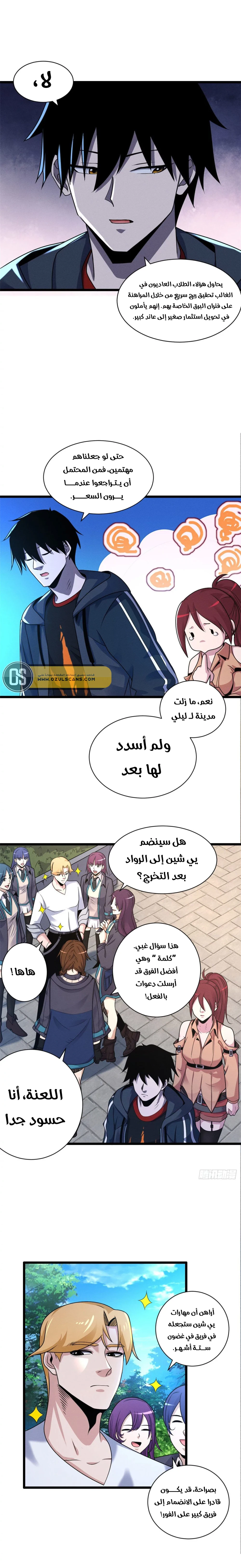 Chapter Image 2