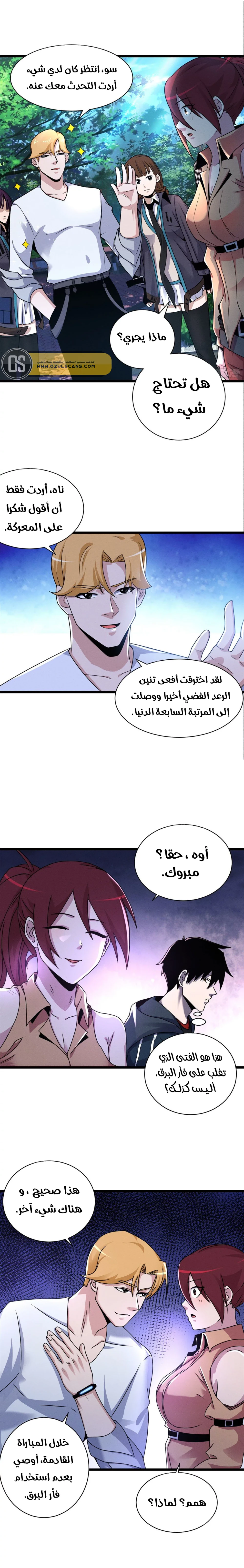 Chapter Image 3