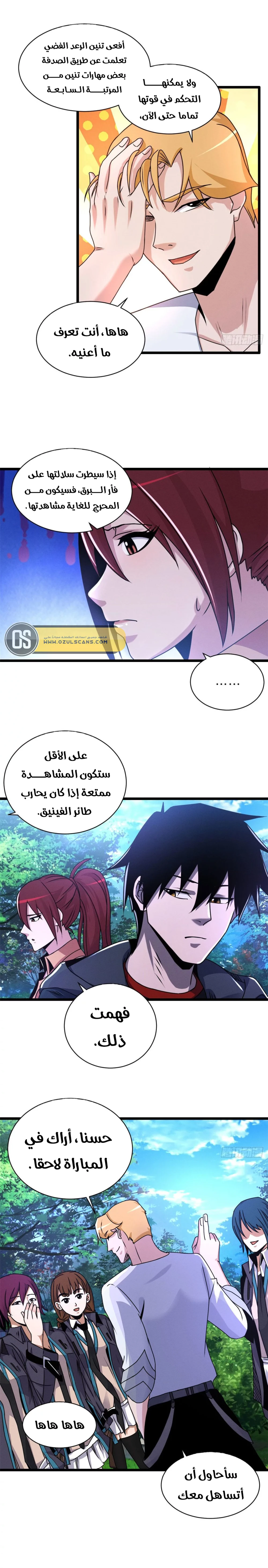 Chapter Image 4