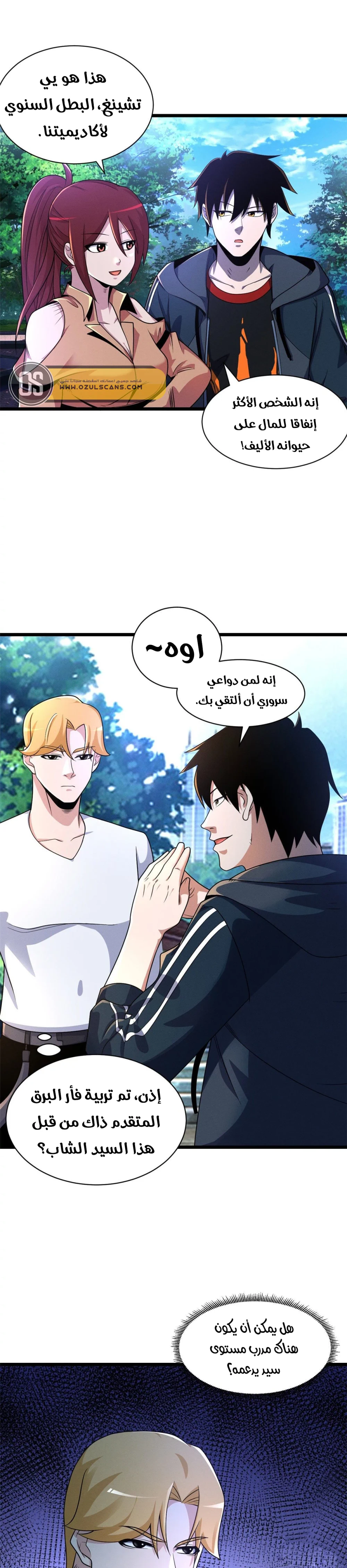 Chapter Image 6
