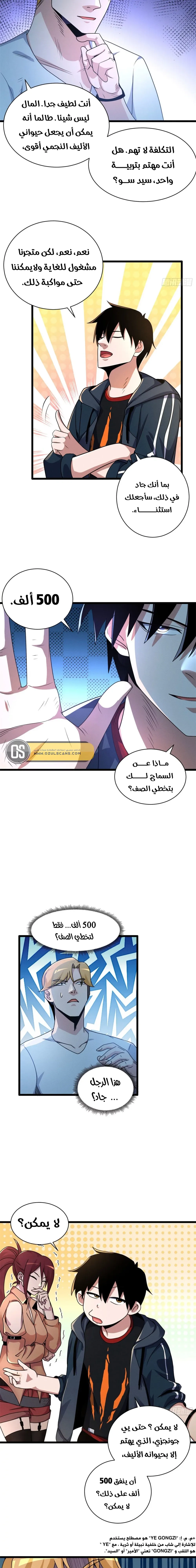 Chapter Image 7
