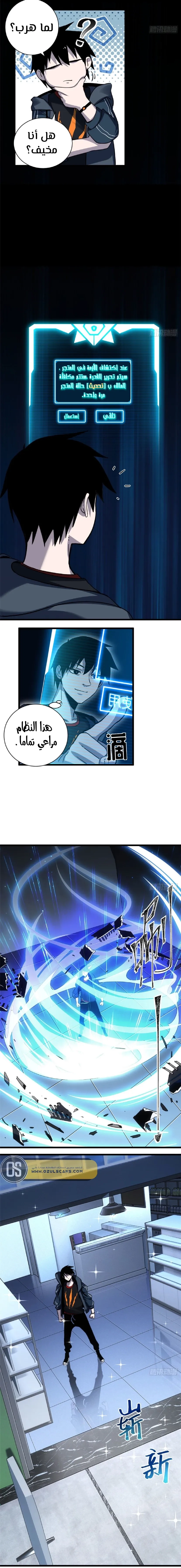 Chapter Image 5