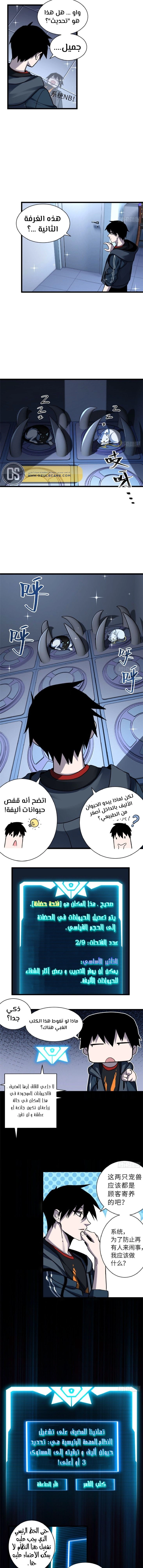 Chapter Image 6