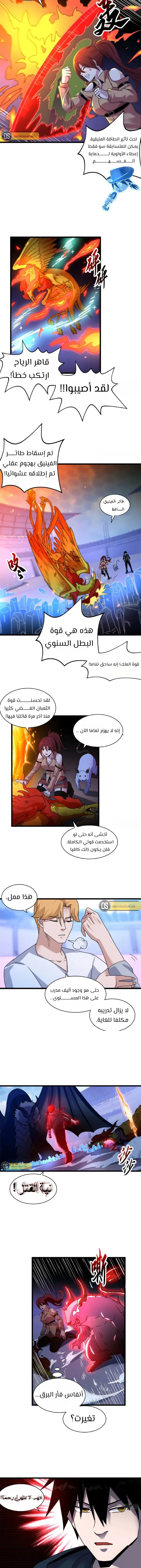 Chapter Image 6