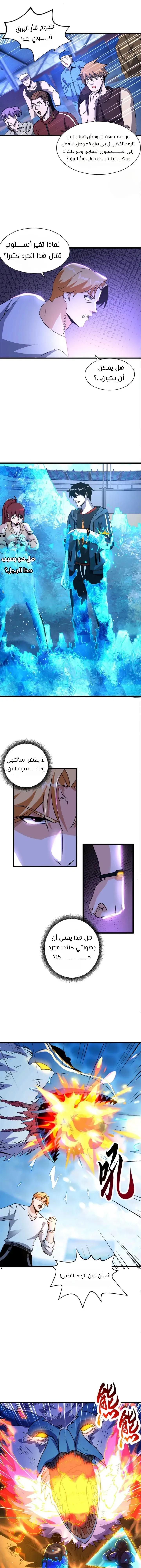 Chapter Image 11