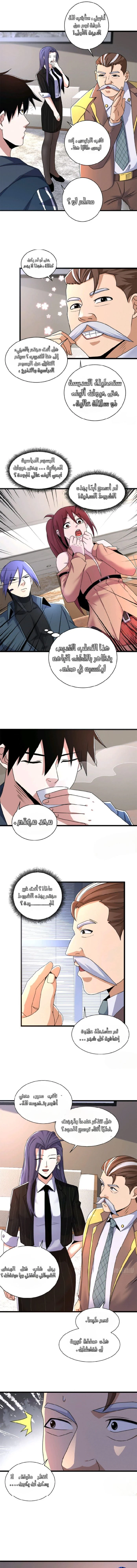 Chapter Image 5