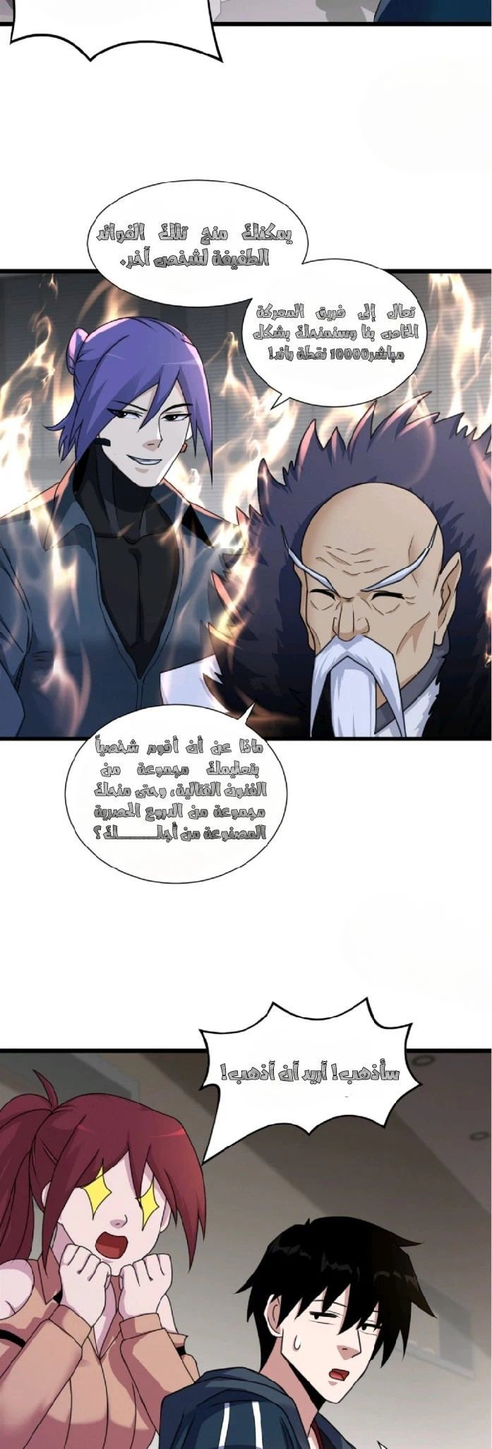 Chapter Image 7