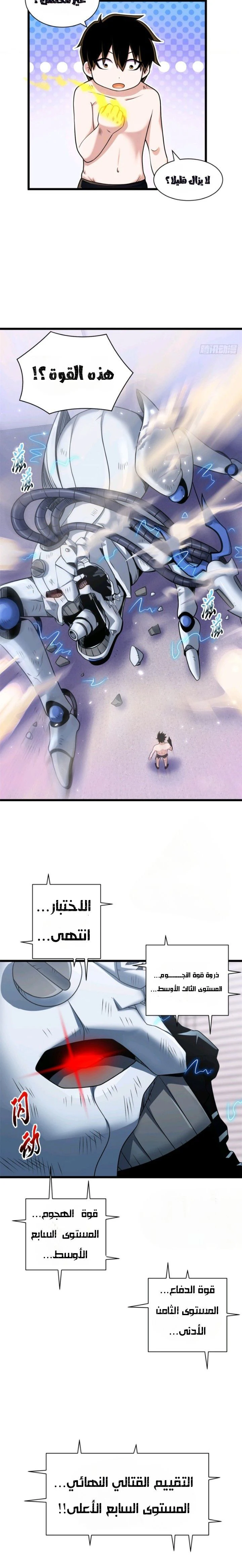 Chapter Image 11