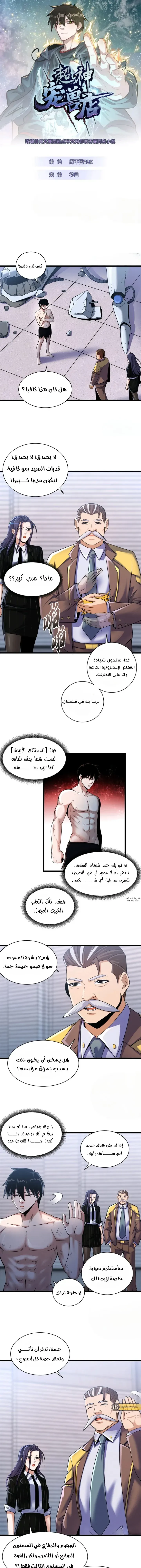 Chapter Image 2