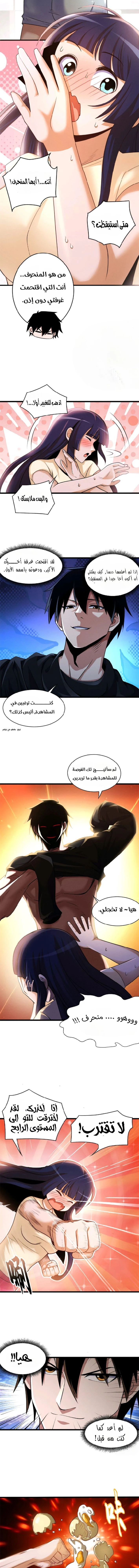 Chapter Image 5