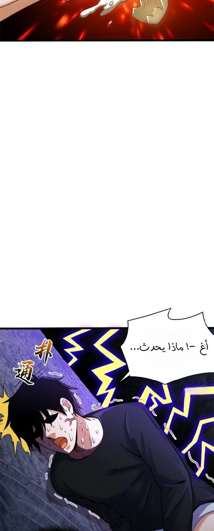Chapter Image 6