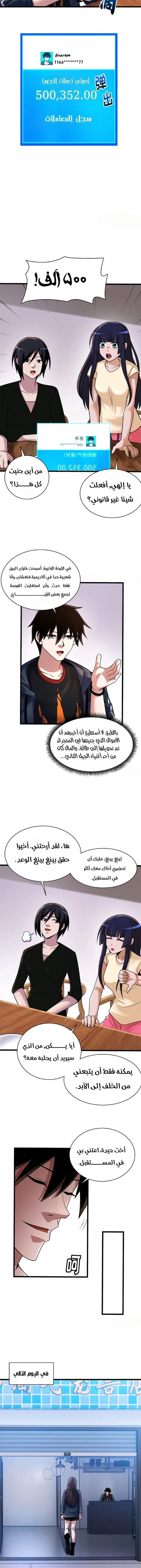 Chapter Image 8