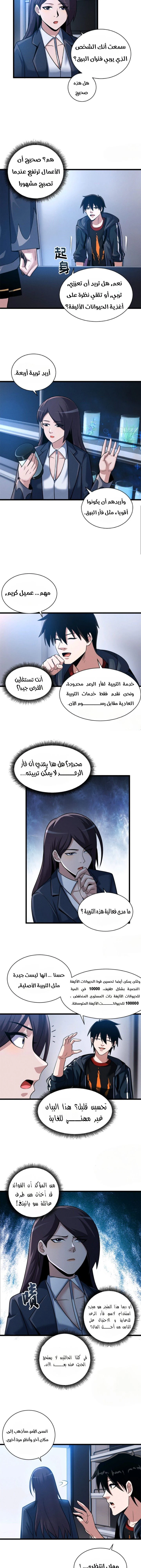Chapter Image 10