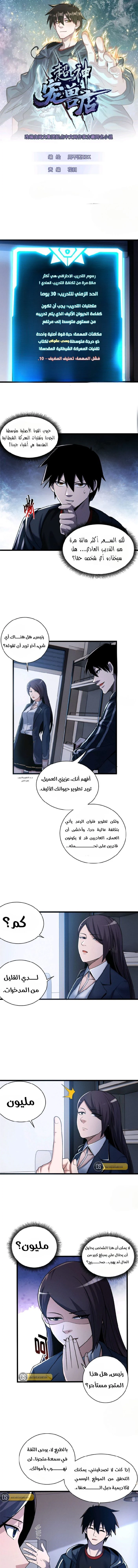 Chapter Image 2