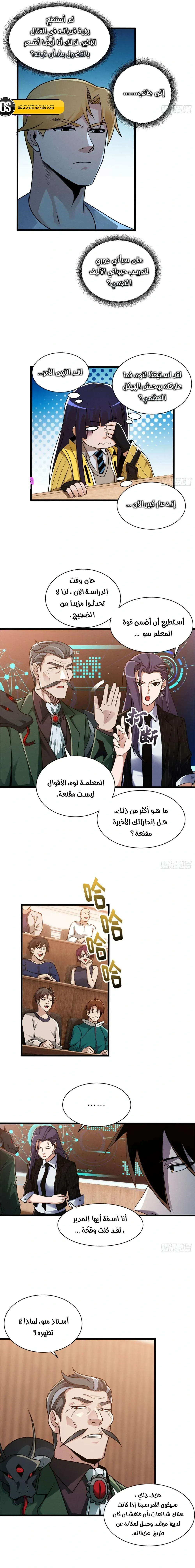 Chapter Image 11