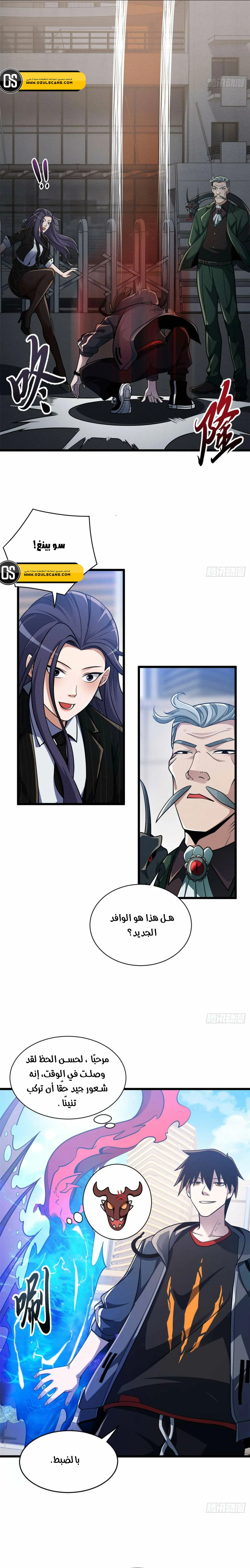 Chapter Image 7