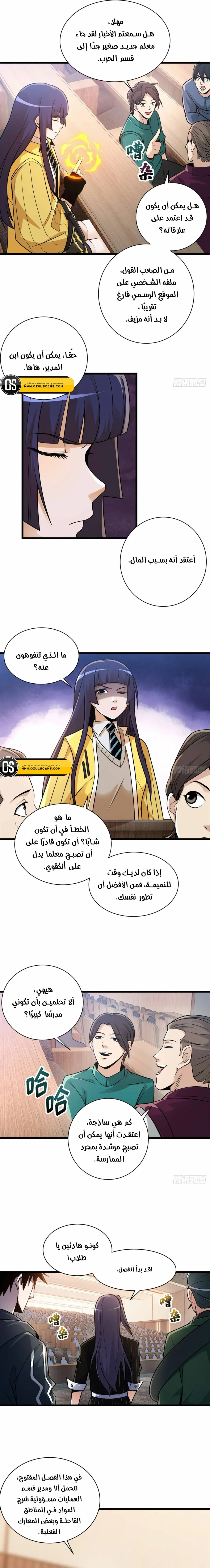 Chapter Image 8