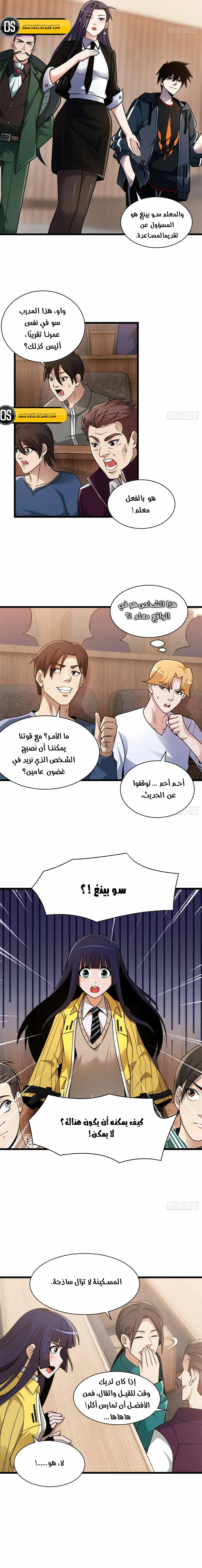 Chapter Image 9