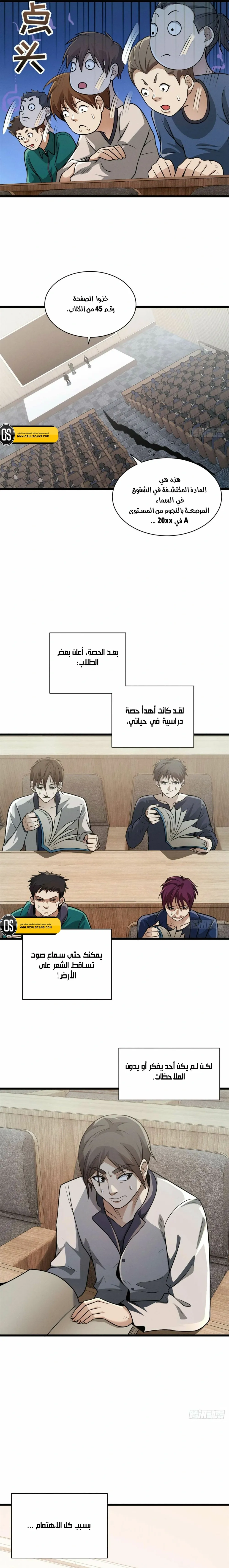 Chapter Image 5