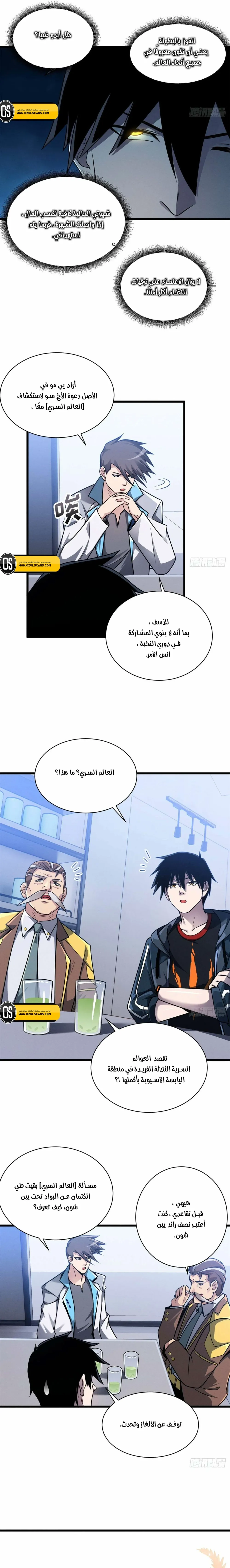 Chapter Image 11