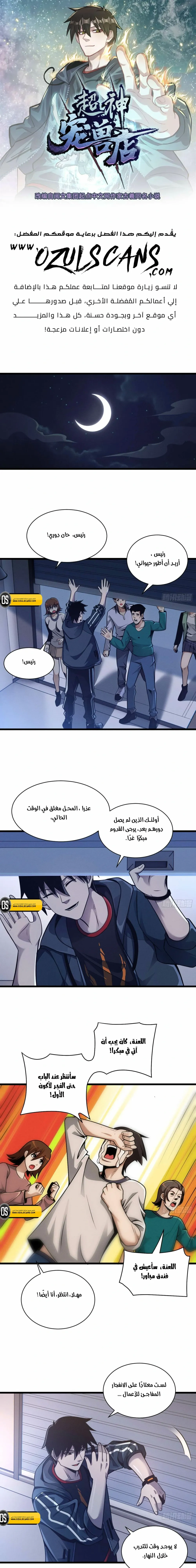 Chapter Image 2