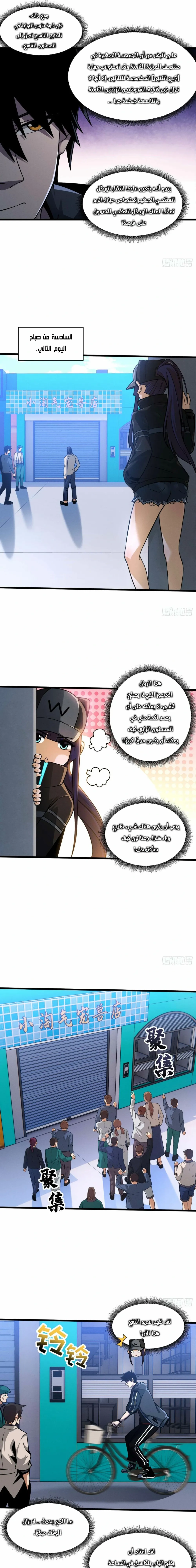 Chapter Image 15