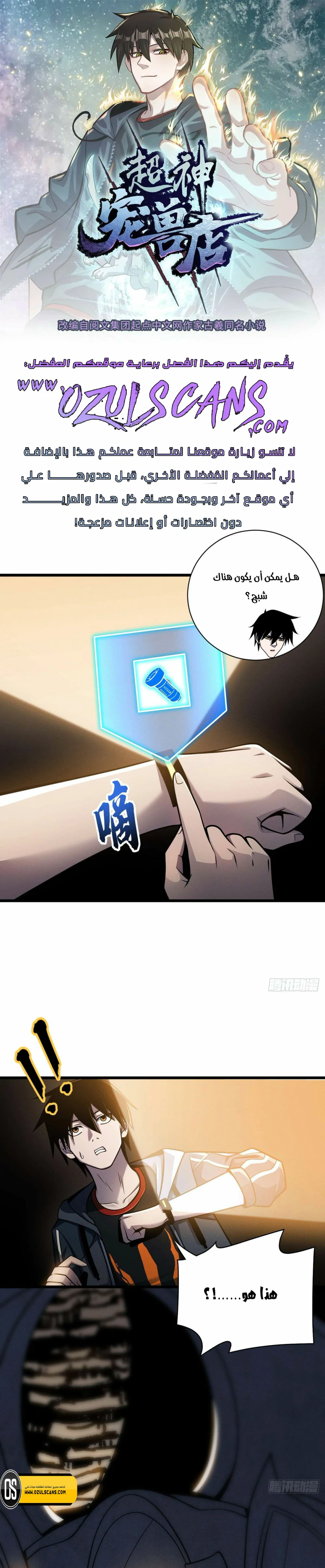 Chapter Image 2