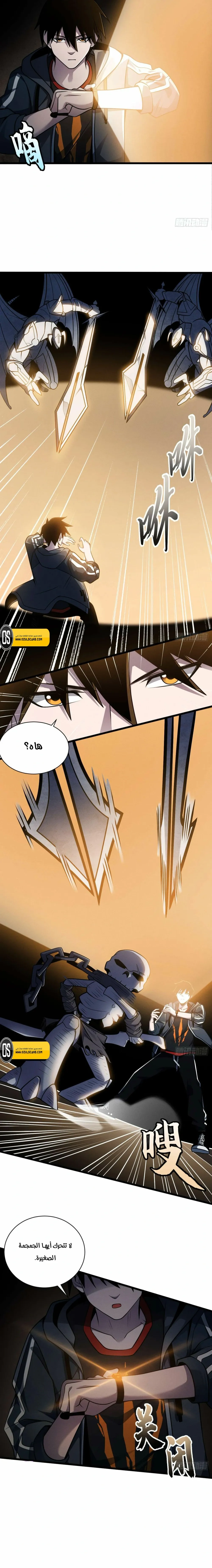 Chapter Image 9