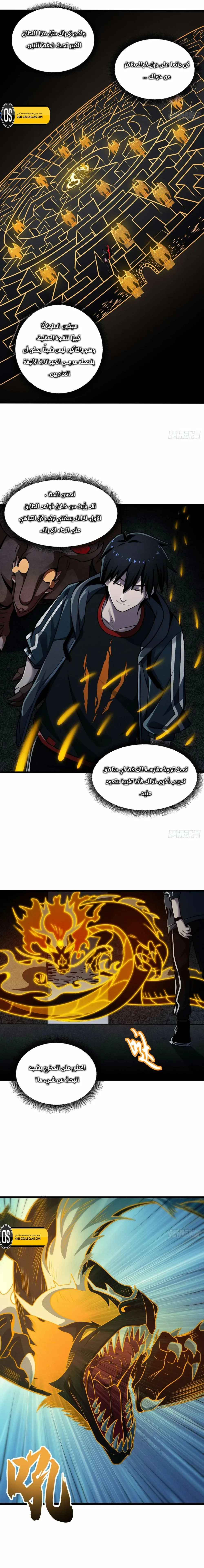 Chapter Image 11