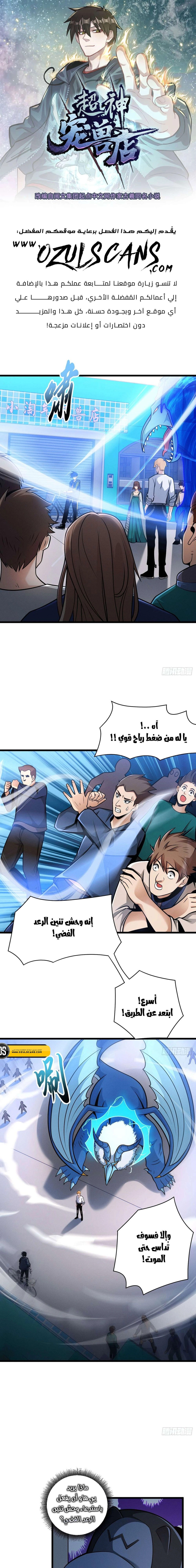 Chapter Image 2