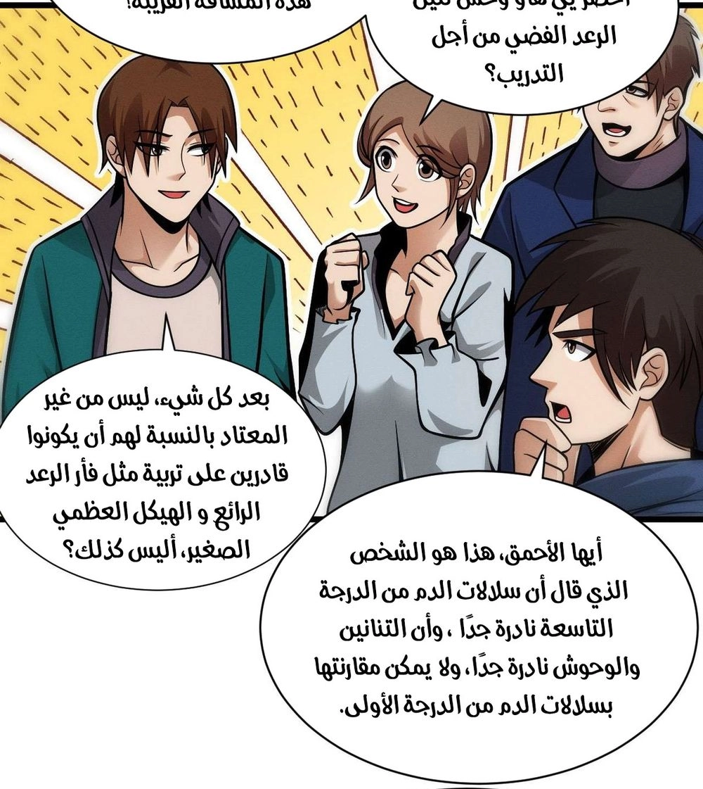 Chapter Image 5