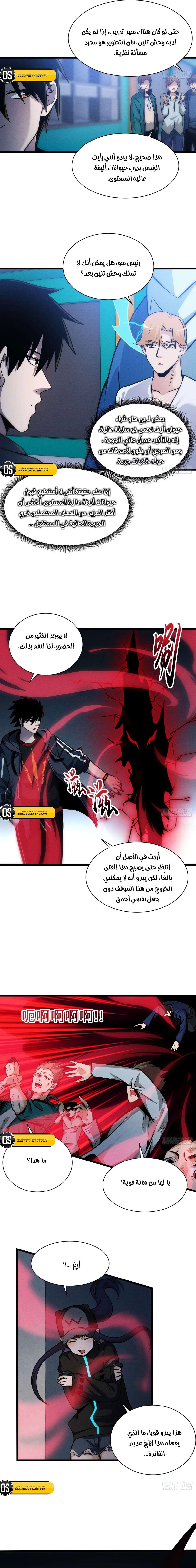 Chapter Image 6