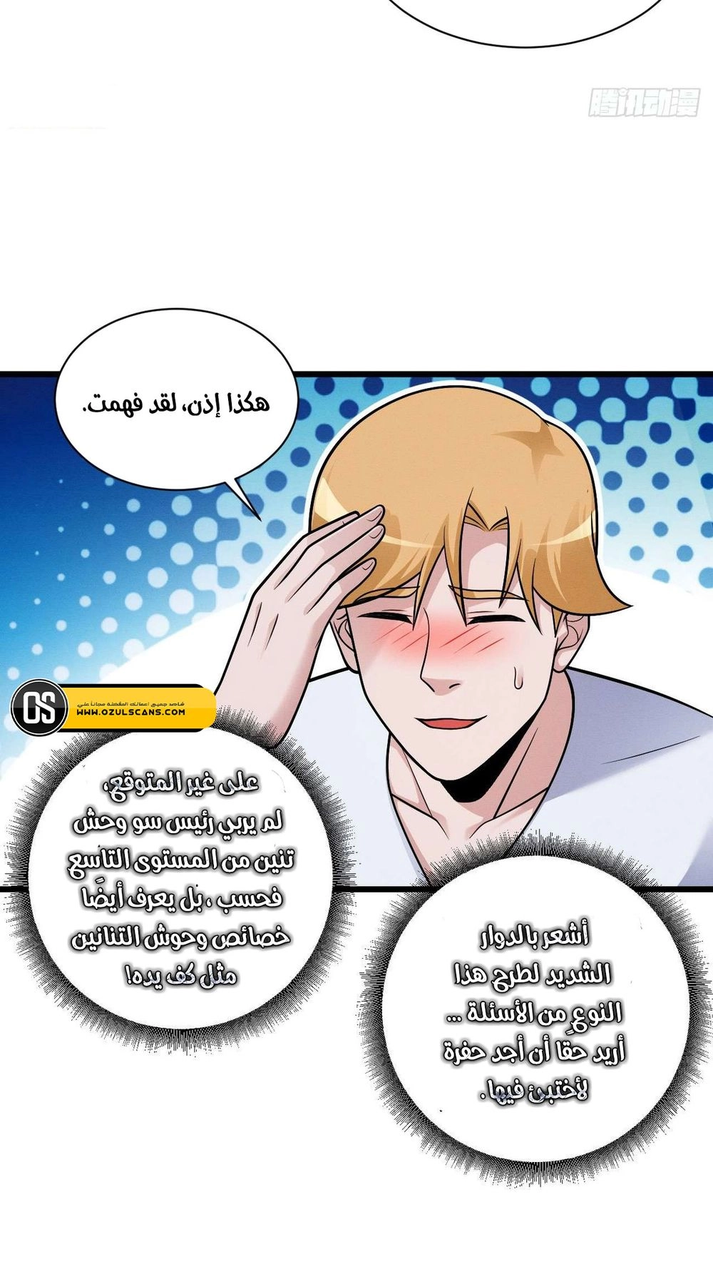 Chapter Image 11