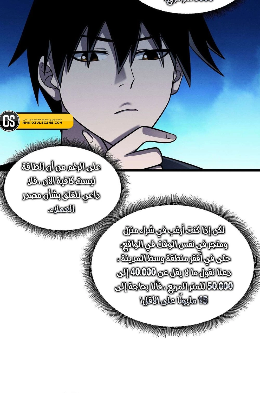 Chapter Image 15