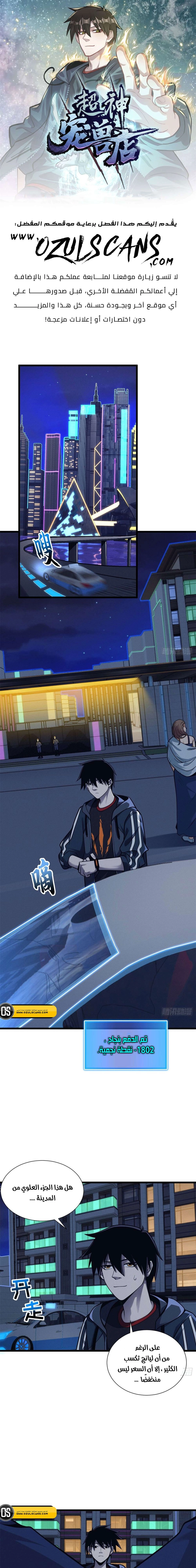 Chapter Image 2