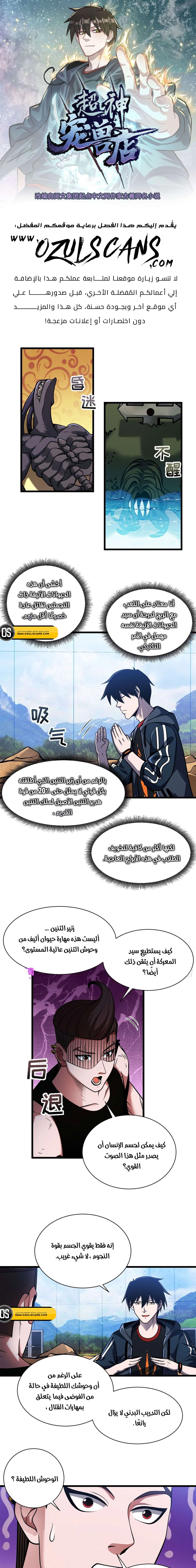 Chapter Image 2