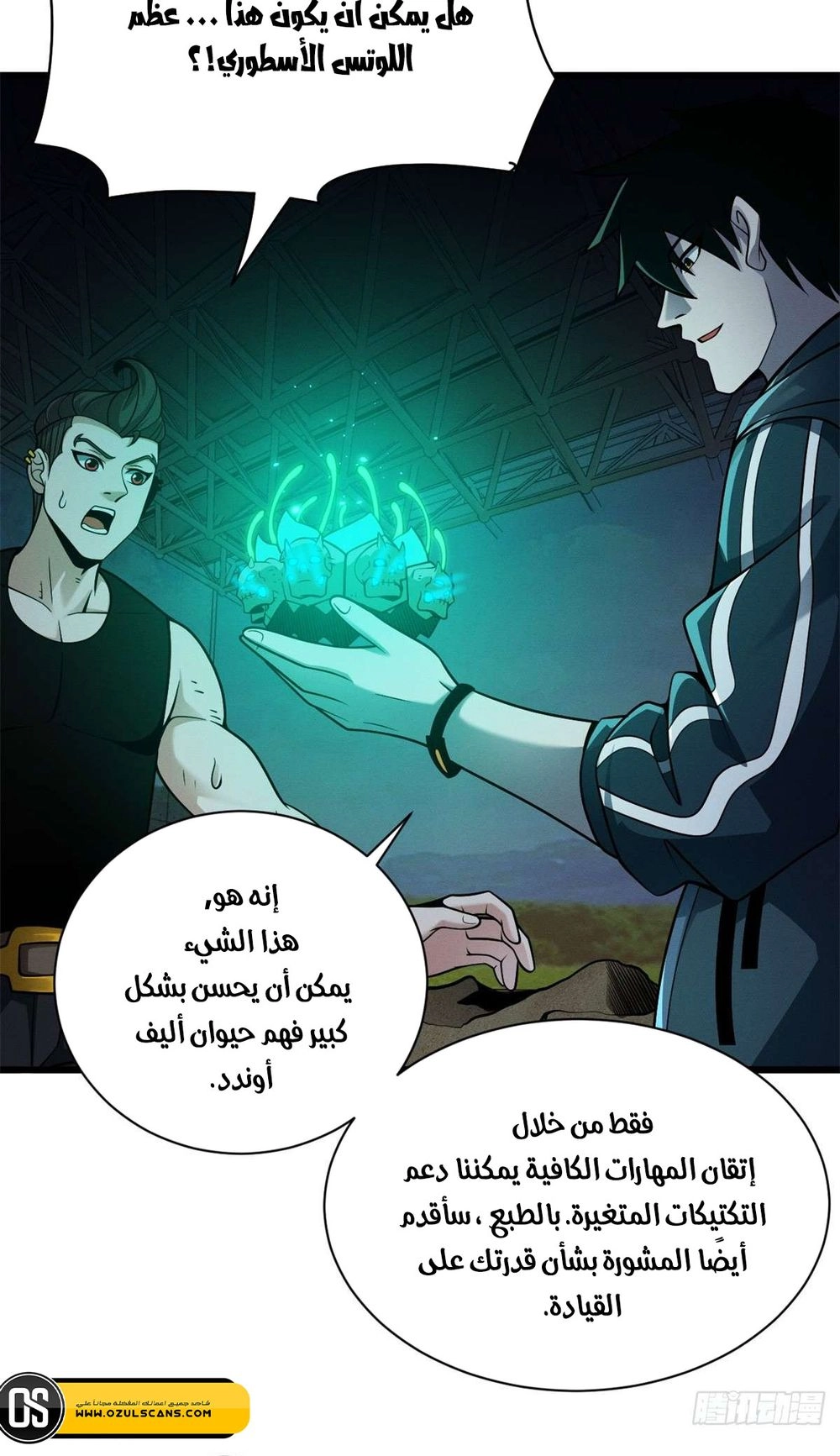 Chapter Image 5
