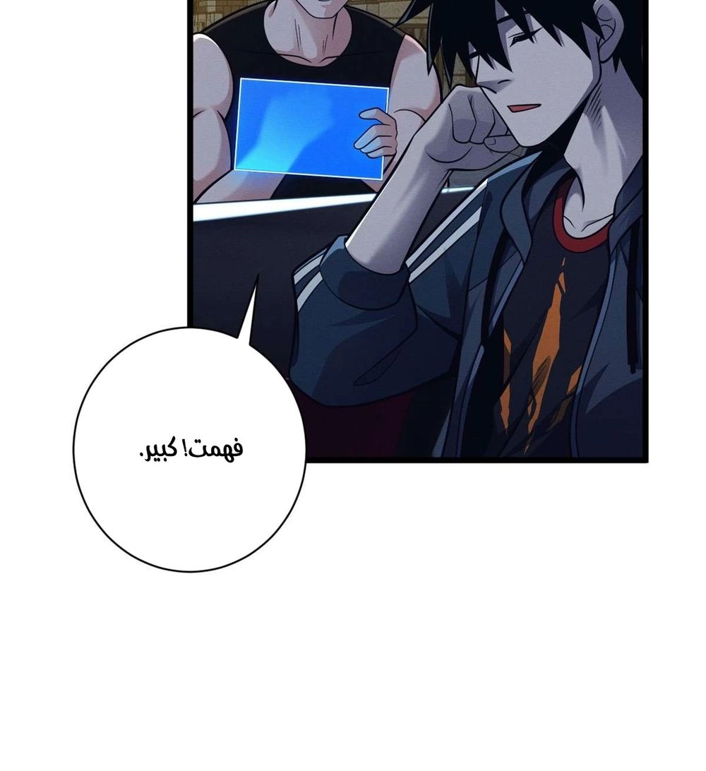 Chapter Image 7