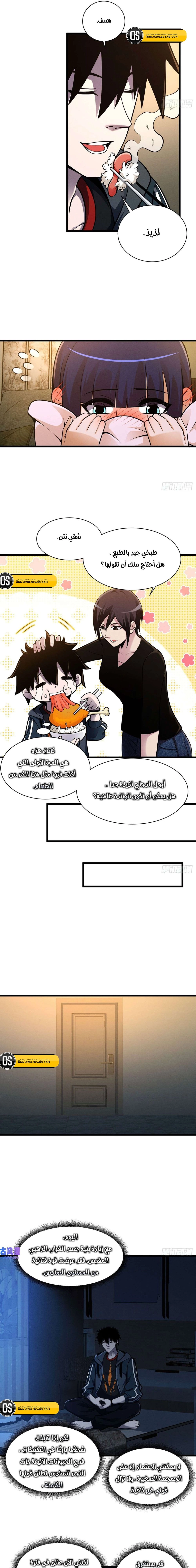 Chapter Image 10