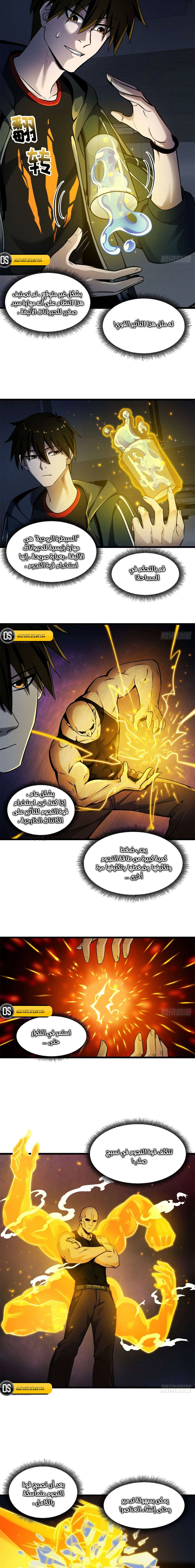 Chapter Image 4