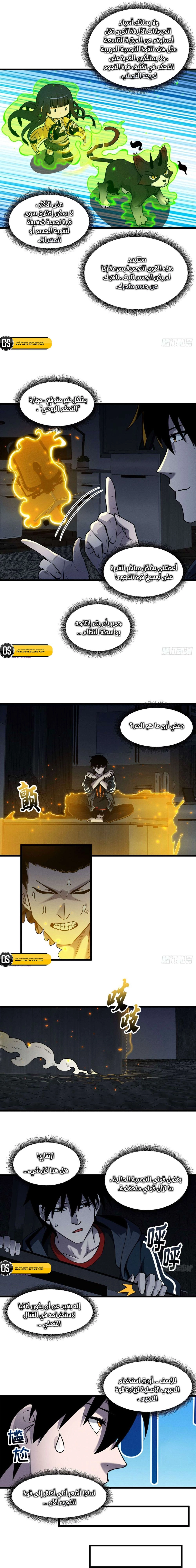 Chapter Image 6