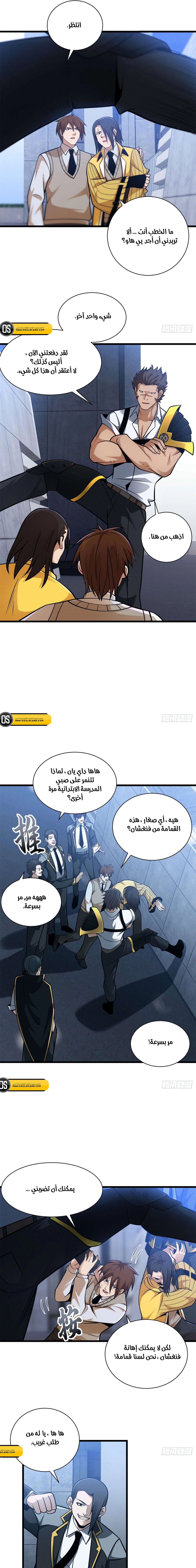 Chapter Image 12