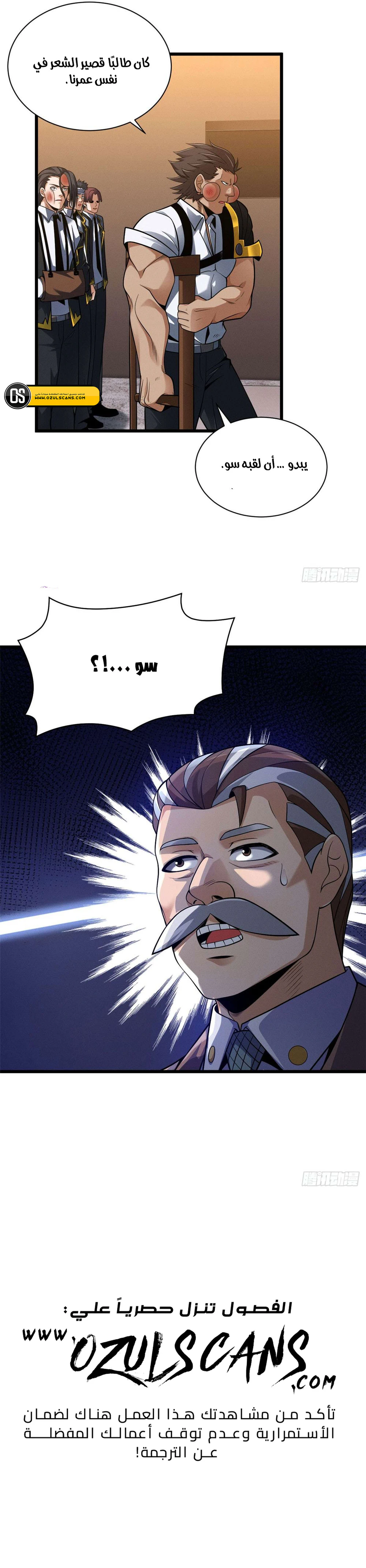 Chapter Image 18