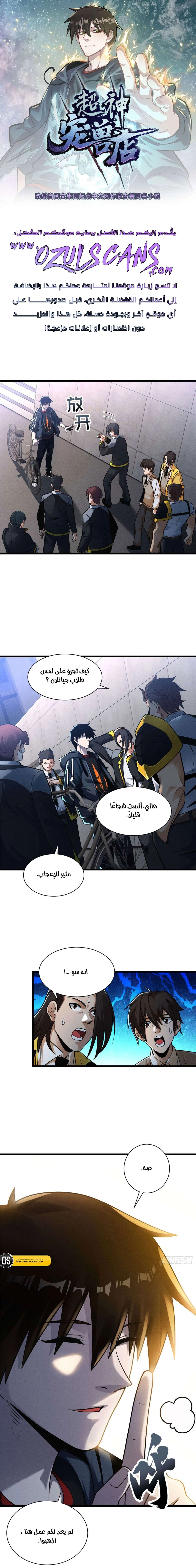 Chapter Image 2