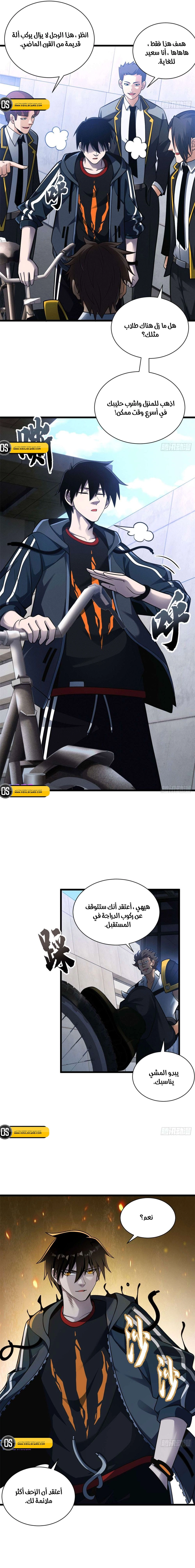 Chapter Image 4