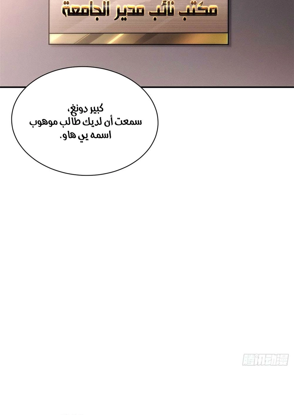 Chapter Image 9