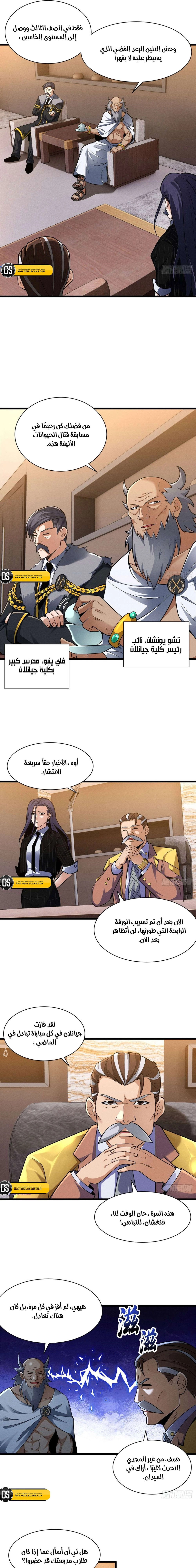 Chapter Image 10