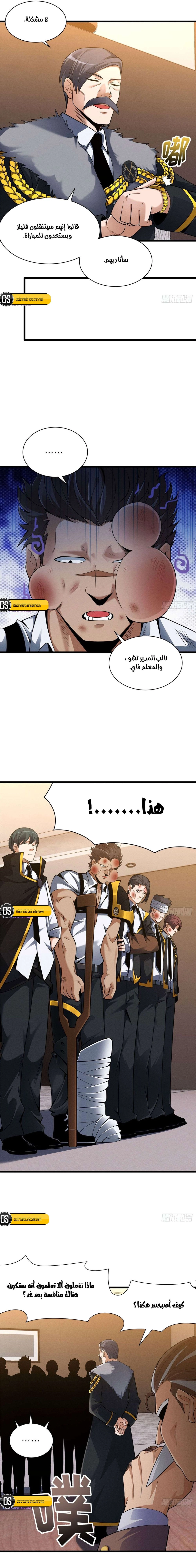Chapter Image 12