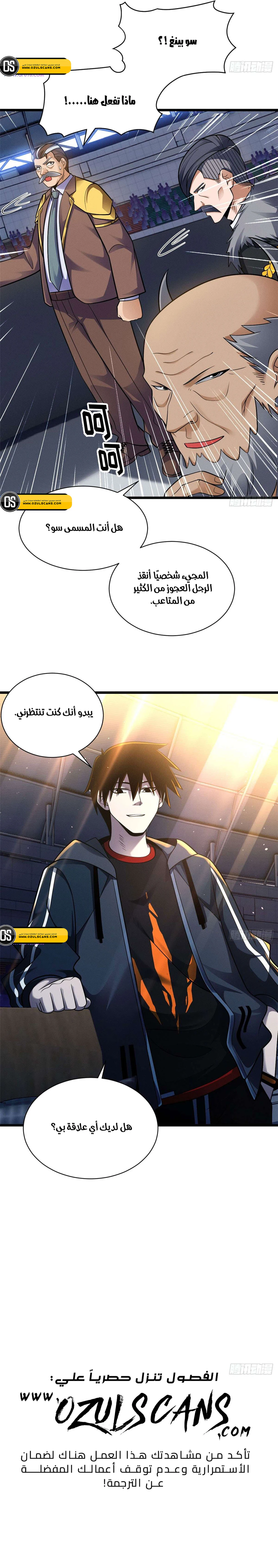 Chapter Image 20