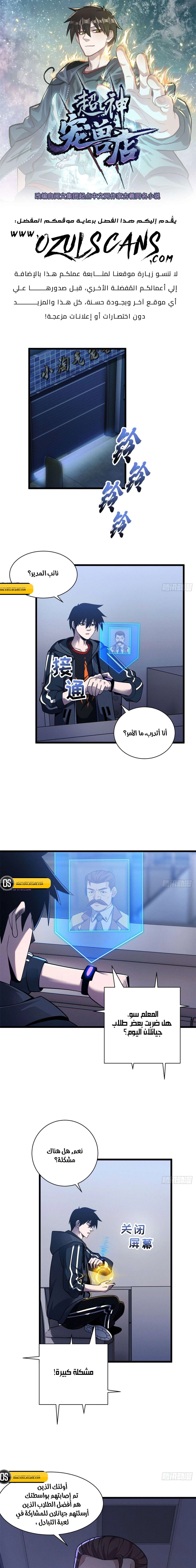 Chapter Image 2
